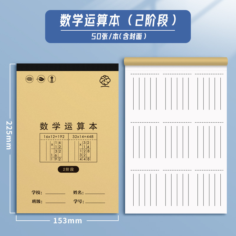 Computadoras de partición vertical (cubierta de piel de vaca) Nivel 2