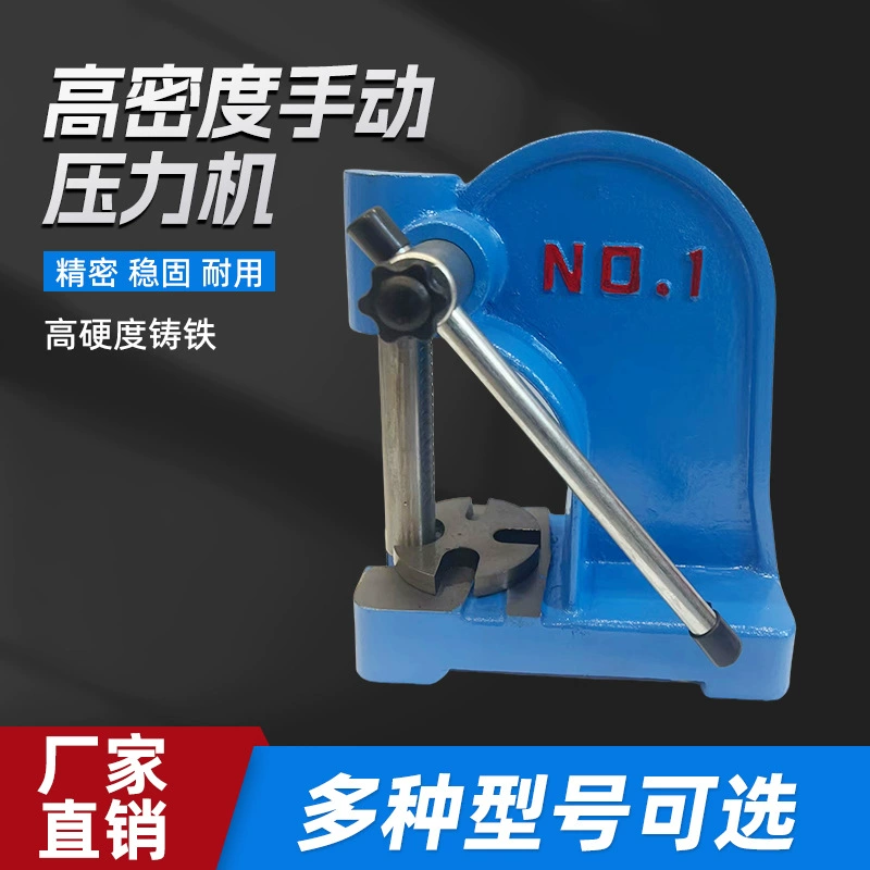 1T Цилиндрический пресс 1 тонна прецизионный цилиндр ручной пресс пресс ручной пивной машины пресс-подшипник сборки встраивания