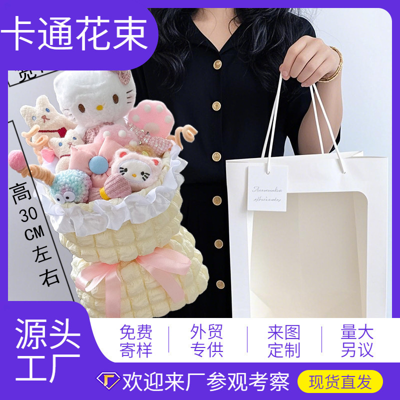 Birthday Gift Girl Children Cartoon Bouquet Yugui Dog Kulomi Pacha Dog Send Girlfriend Graduation Photo