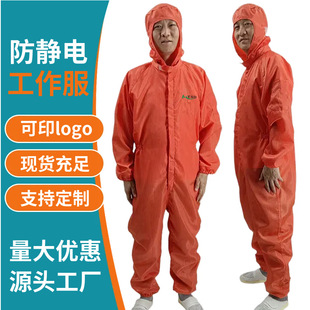 Wholesale Anti-Static Dust-Free Clothing, Digital Battery Factory Work Clothes Can Be Printed with Logo, Using Japanese Medium Textile Conductive Wire