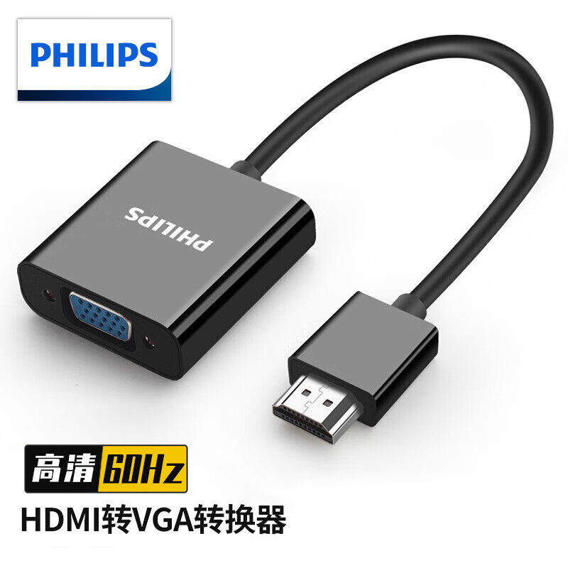 Philips (PHILIPS)HDM to VGA cable converter HD video adapter to expand HD
