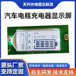 CDQ22A中文版汽车电瓶充电器段码屏lcd液晶显示车载专用屏幕数显