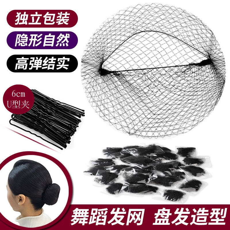 Stewardess hair net for women, suitable for dance, Latin dance exams, invisible hair net for flight attendants, bun hair net, suitable for beginners