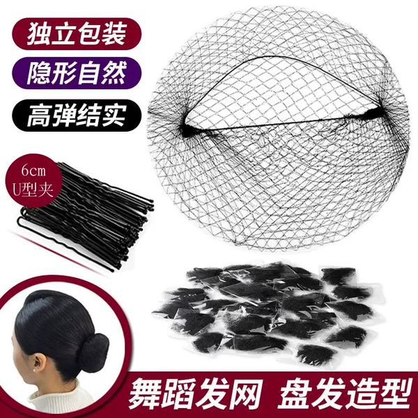 Stewardess hair net for women, suitable for dance, Latin dance exams, invisible hair net for flight attendants, bun hair net, suitable for beginners
