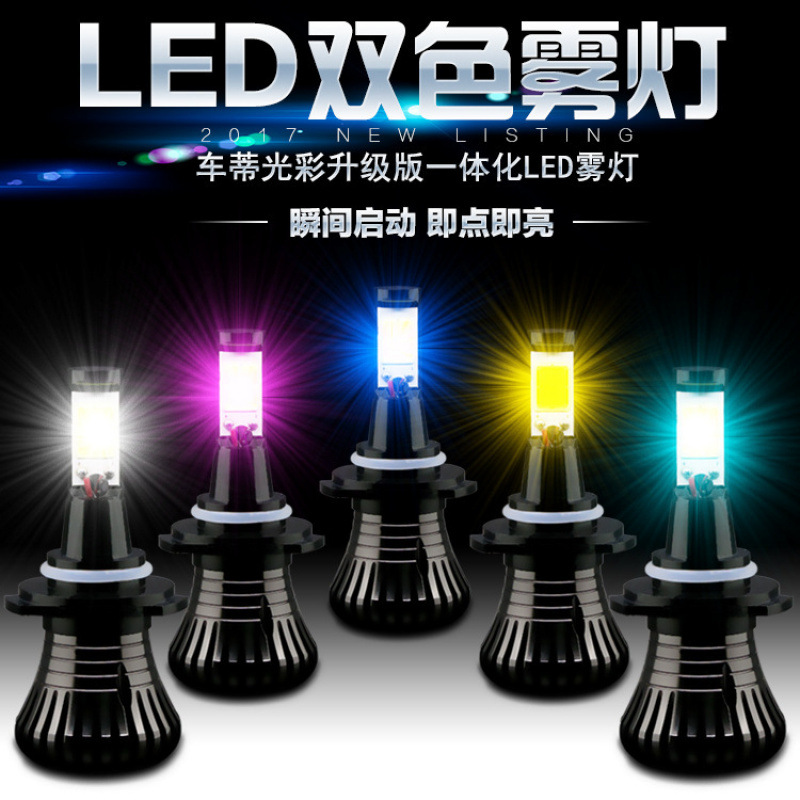 Lámpara de niebla LED de dos colores de automóvil super brillante de dos colores de alta potencia H11 9006 881 H3 H8 luz de niebla frontal intermitente