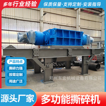 大功率多功能双轴撕碎机 大件垃圾木材废旧金属破碎机 东宏机械