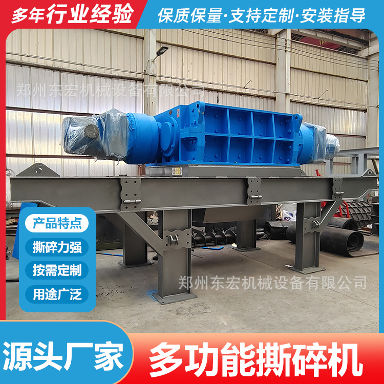 大功率多功能双轴撕碎机 大件垃圾木材废旧金属破碎机 东宏机械