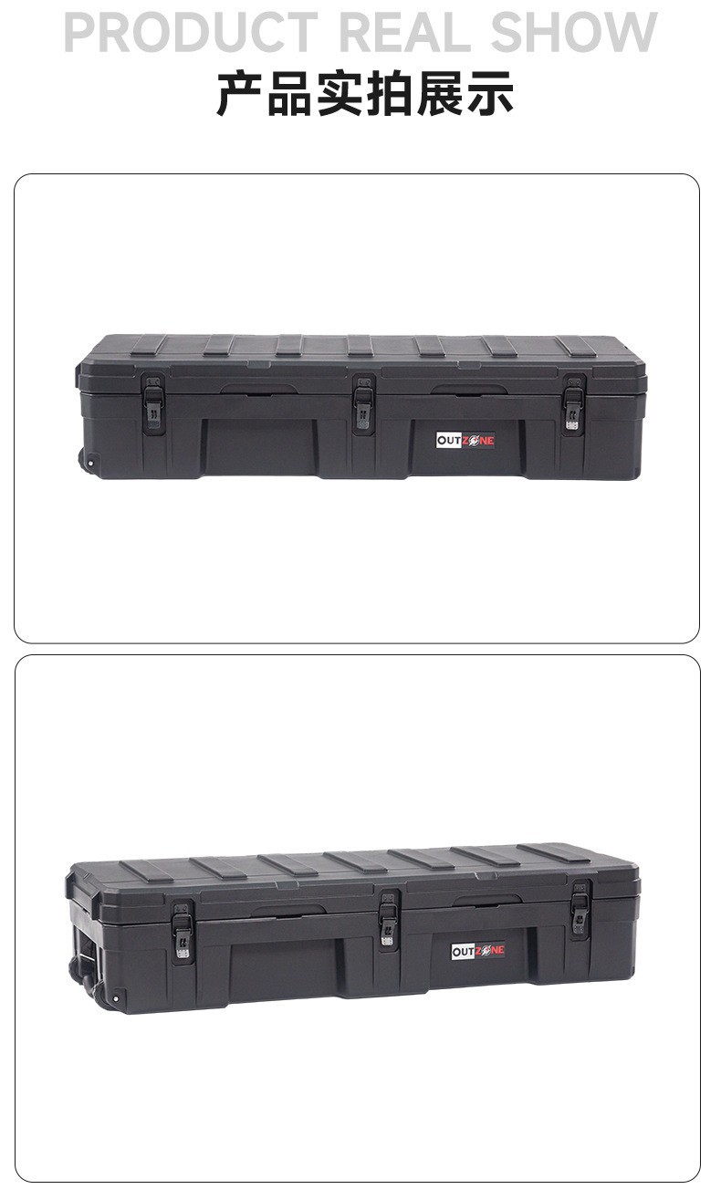 V5-128L Off-Road Storage Box Equipment Box Dustproof Tool Box Thickened Portable Outdoor Waterproof Tool Box