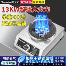 煤气灶商用熄保台式猛火单灶家用煤气炉摆地摊饭店燃气灶液化气