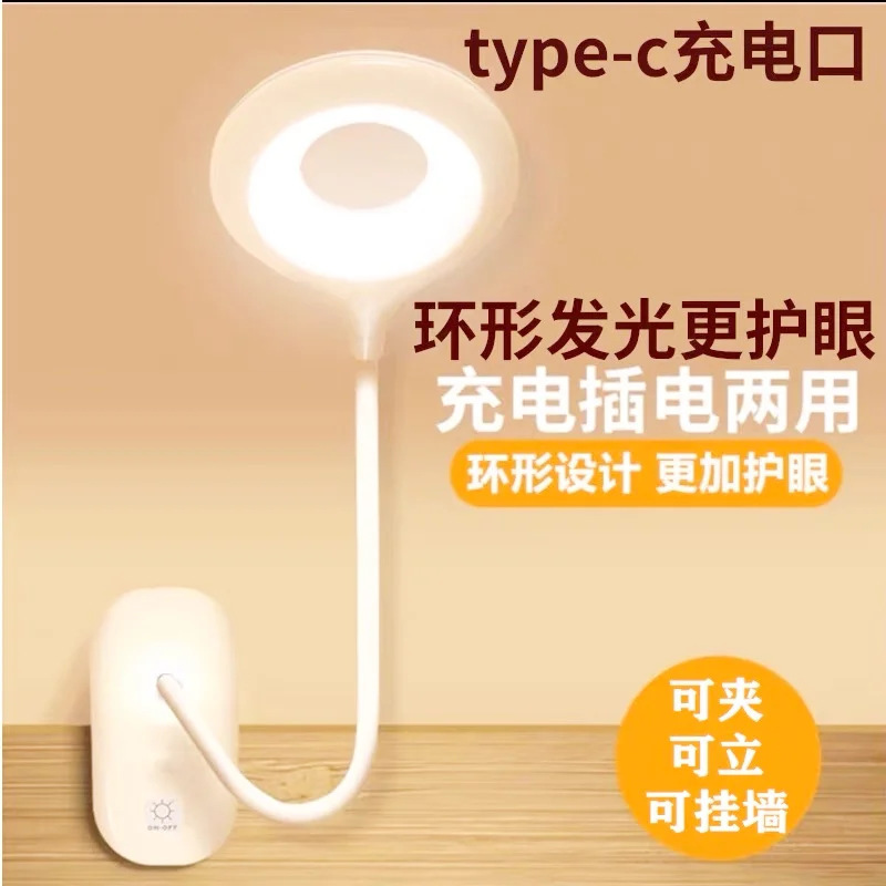 Type-c小型テーブルランプ、クリップ式ランプ、ナイトライト、大学生寮の寝室のベッドサイドランプ、LEDランプ、調光可能、目に優しい|undefined