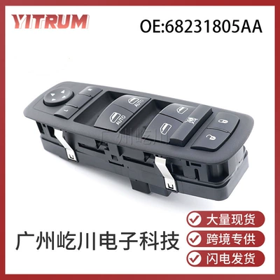 68139805AA applicable to 11-17 clessler 200 glass lifter switch power window switch (Glass lifter)