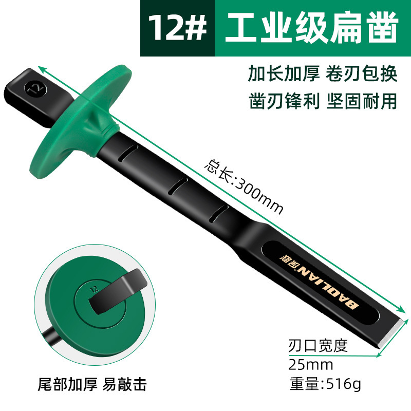 工業用グレードのフラットチゼルクロムバナジウム鋼鍛造セメント鋼壁建設現場レンガ石工ツール合金鋼装飾|undefined