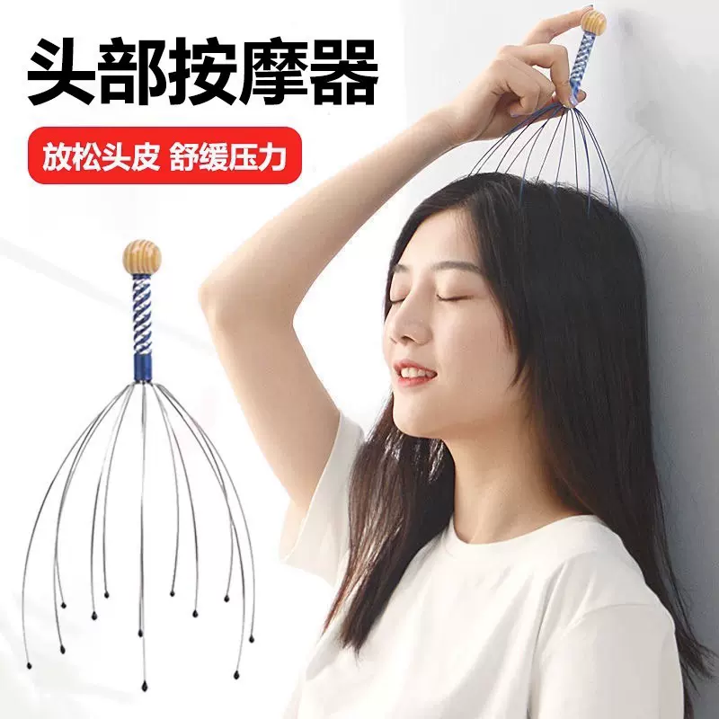 八爪鱼五爪头部按摩器滚珠头皮器挠头抓头痒非灵魂抽取提取器神器