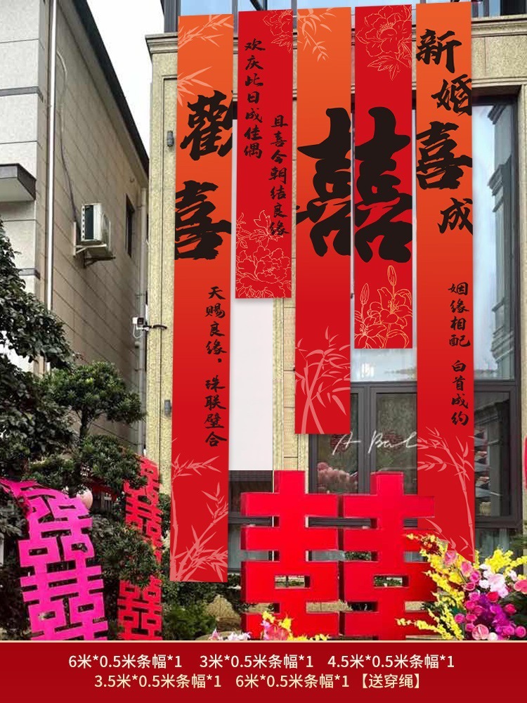 Diseño de patio rural, personaje feliz, patio, tela colgante, boda al aire libre, pancartas de caligrafía, decoración de la sala de bodas, matrimonio al aire libre