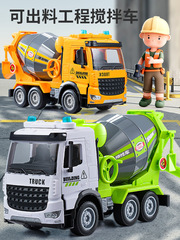仿真慣性工程車水泥攪拌出料大號男孩聲光混泥土套裝玩具車批發