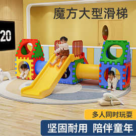大型拼装积木玩具滑滑梯儿童城堡魔方滑梯室内游乐场设备自由组合