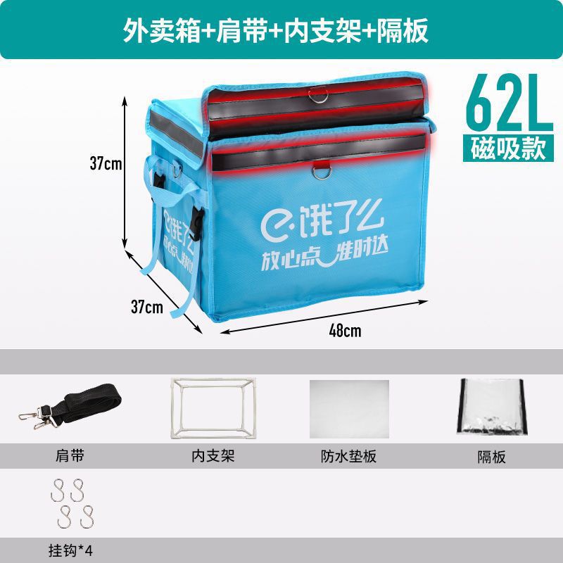 磁吸款饿了么保温箱外卖保温箱冰袋小号送餐箱骑手装备配送跑腿|undefined