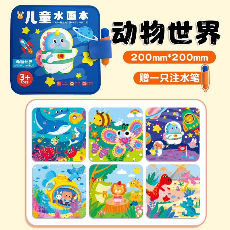 子供の折りたたみ水画帳描画ボードクリアウォーターぬり絵繰り返し落書き帳赤ちゃん幼稚園おもちゃ卸売|undefined