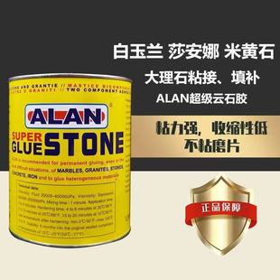 Yalan Marble Glue White Magnolia Special Repair Glue Marble Glue Stone Stone Seam Glue Curtain Wall Glue Hercules Glue