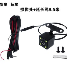 行车记录仪通用车载后视倒车影像高清夜视5孔针行摄像头带LED灯