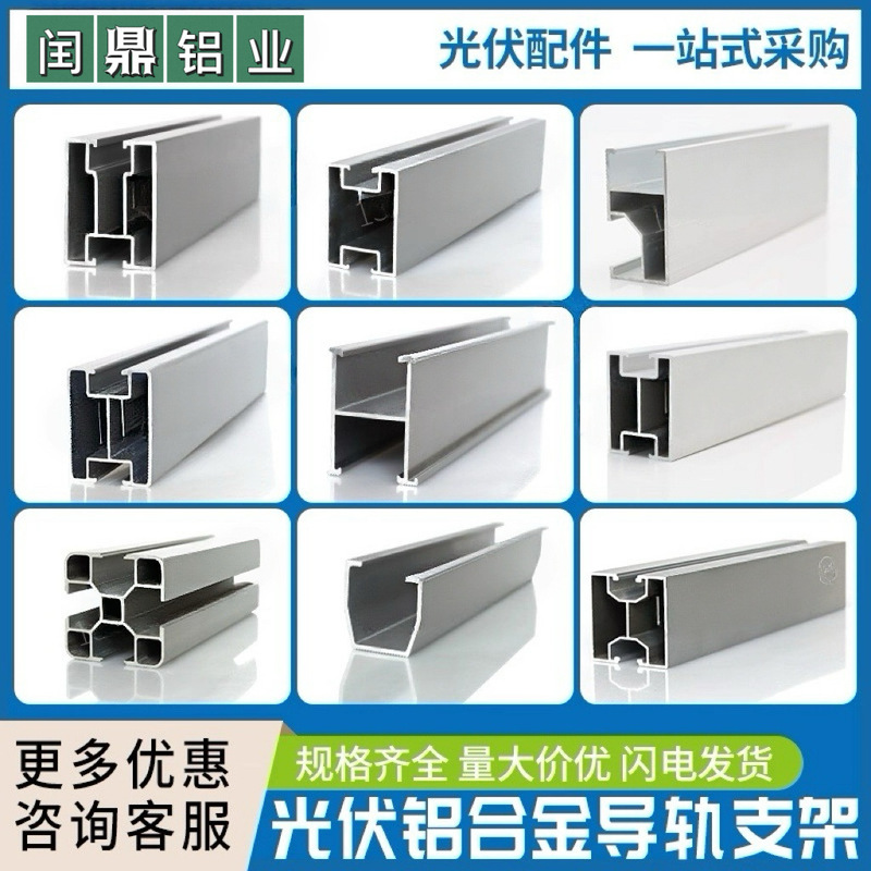 Roof Color Steel Tile Bracket Guide Rail Photovoltaic Aluminum Alloy Bracket Guide Rail 30*40 Bracket Guide Rail H-Shaped U-Shaped Bracket