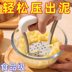 土豆捣泥器手动宝宝婴儿辅食压泥器水果按压神器马铃番薯捣泥神器