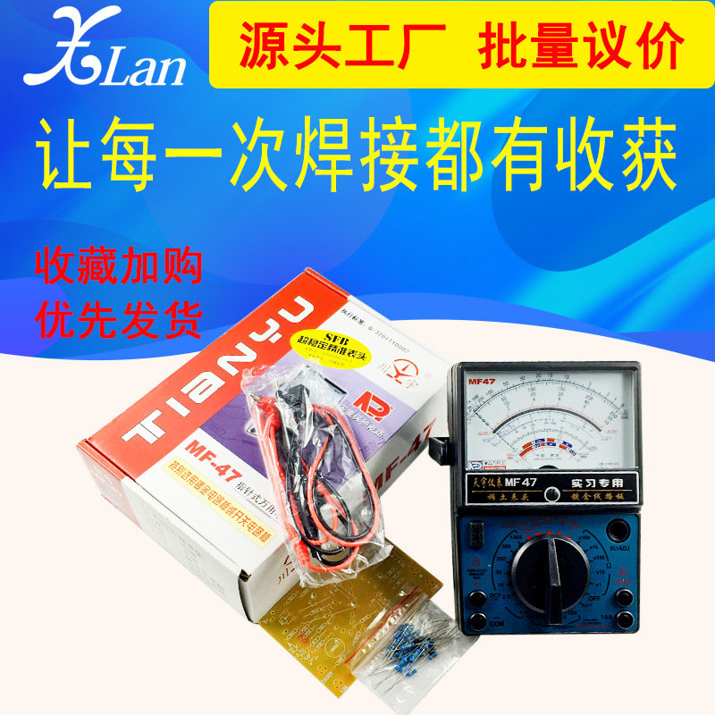 MF47指针万用表散件 内磁防烧 学生机械式万能表 电子diy套件焊接