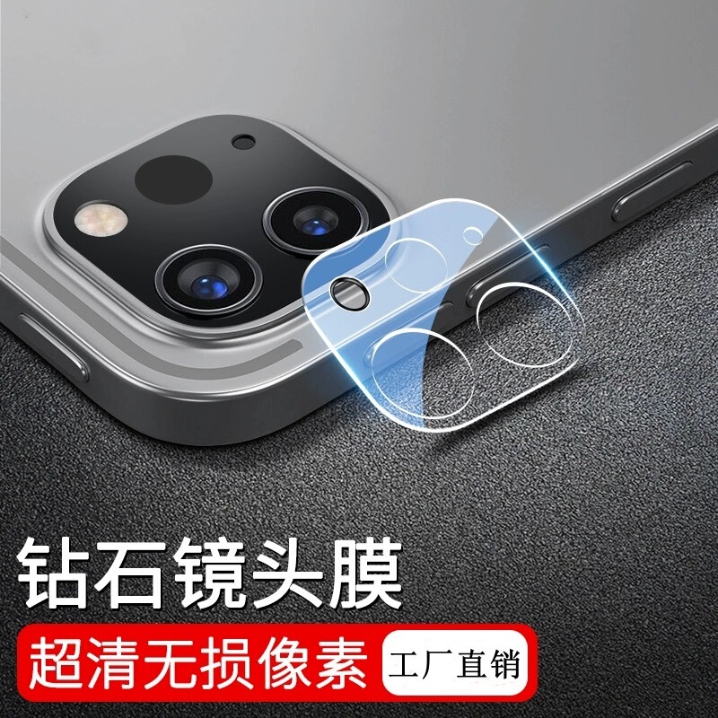 Suitable for iPadPro Transparent Integrated Lens Film iPad11 Inch Arc Edge HD Air13 Flat Panel Camera Protective Sticker