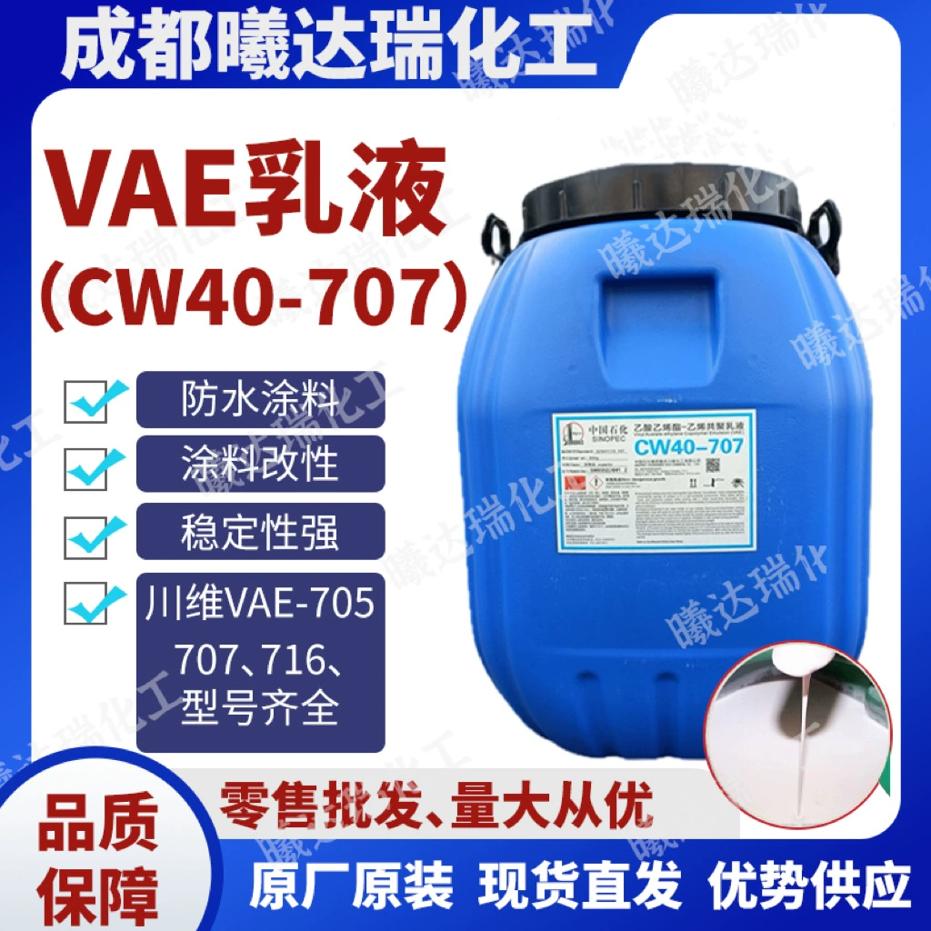 Производители напрямую поставляют CW40-707 сополимеризационной эмульсии винилацетата Sinopec Chuanwei