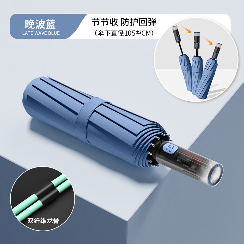 24龙骨加大加固黑胶自动雨伞晴雨两用三折叠男士雨伞批发伞广告伞|undefined