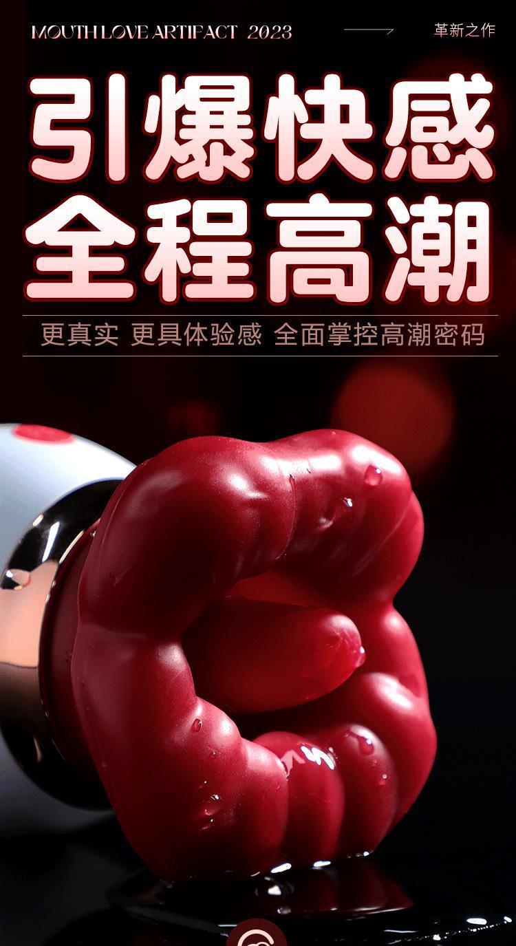 Mystery Lip Love Flame Red Lip Oral Training Device with Sucking and Licking — detail image 1