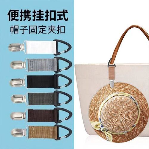Travel hat clip, portable, multifunctional, traceless hat, anti-lost artifact, backpack, cap, fixed hanging bag buckle
