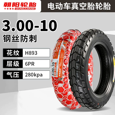 Other Electric Vehicle Accessories: Electric Vehicle Vacuum - chaoyang-300-10-steel-wire-tire-puncture-resistant-6-ply-893-suitable-for-both-front-and-rear-wheels