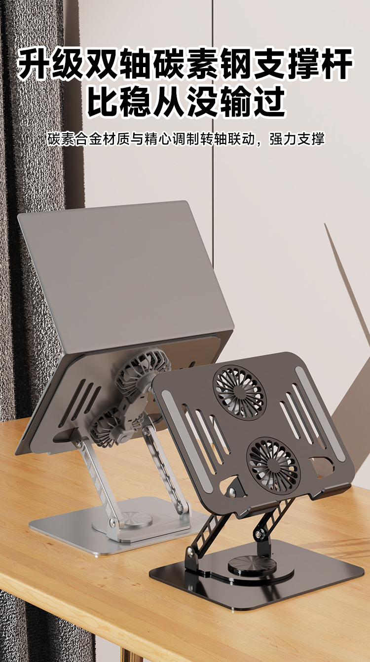 笔记本散热支架_07