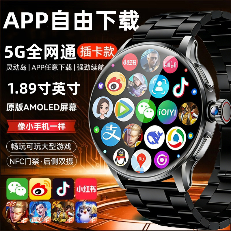 2026 New Model 5g Smart Phone Watch with Card Slot, Multifunctional, Huaqiangbei Gt5 Top Configuration for Students and Adults 2026 New Model 5g Smart Phone Watch with Card Slot, Multifunctional, Huaqiangbei Gt5 Top Configuration for Students and Adults