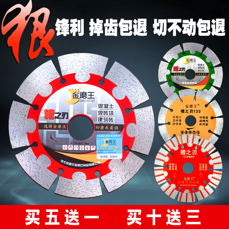 切割片开槽机刀片混凝土水电开墙槽角磨机锯片金刚石云石片