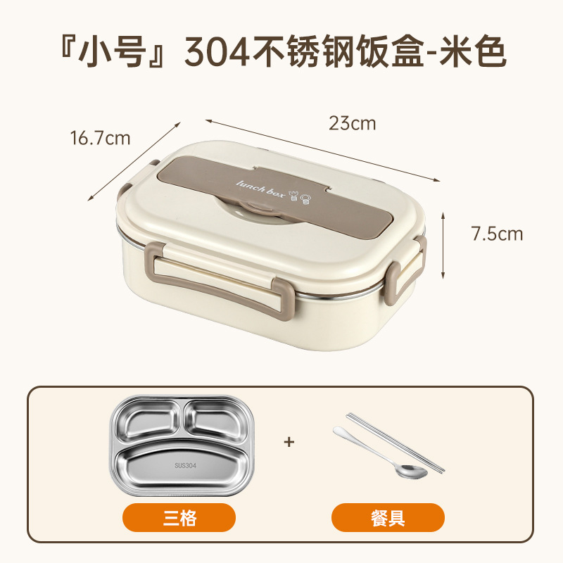 304ステンレス弁当箱サラリーマン蓋付き多層保温弁当箱電子レンジ学生携帯別弁当箱