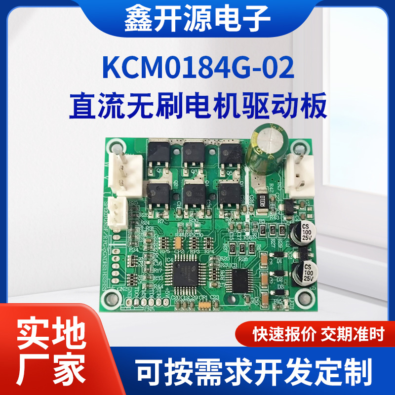 无霍尔驱动器三相直流无刷电机驱动板控制器马达电调FOC开发板