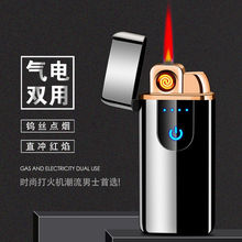 创意防风个性USB充电指纹感应点烟器 超薄气电两用充气打火机