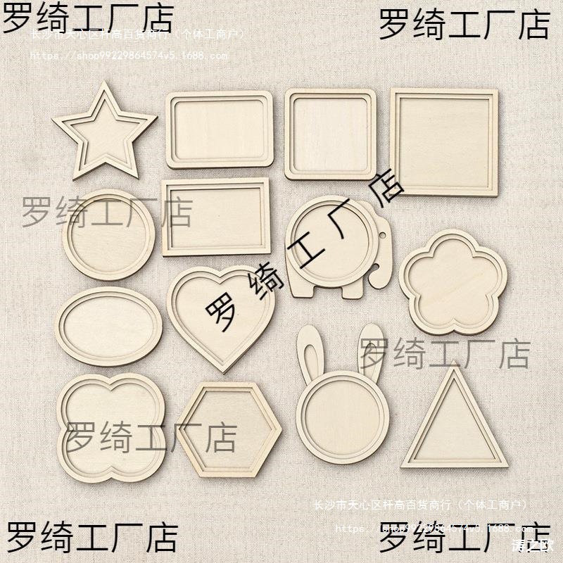刺绣扎染配件圆形画框装裱冰箱贴配件冰箱贴木片傣绣DIY手工字