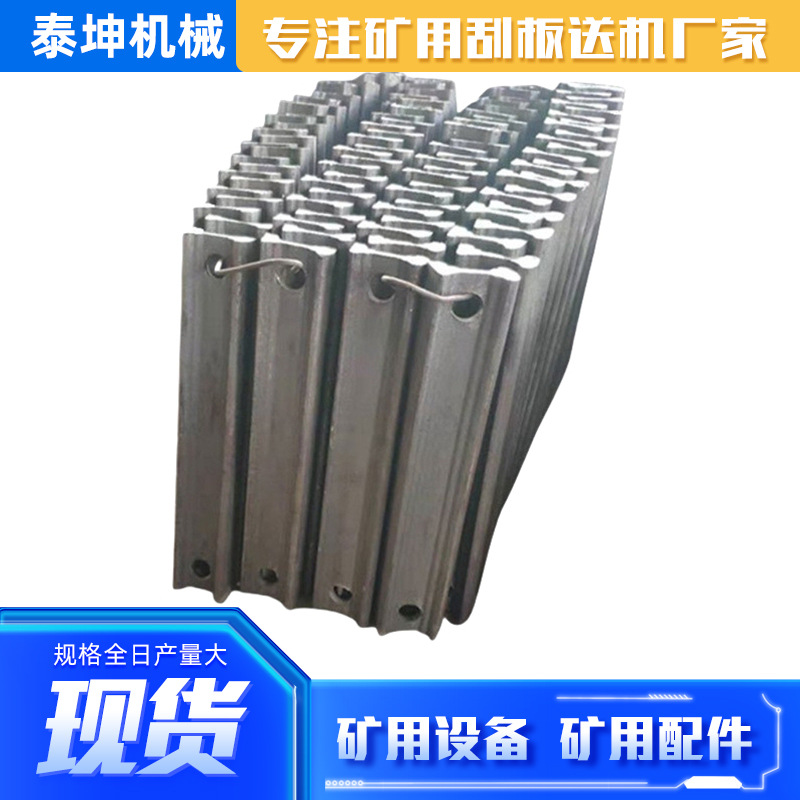 加工矿用刮板厂家输送机刮板机配件化工抛光煤矿井下模锻成型刮板