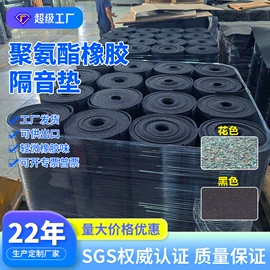 橡胶地板;跑道草坪;隔音材料
