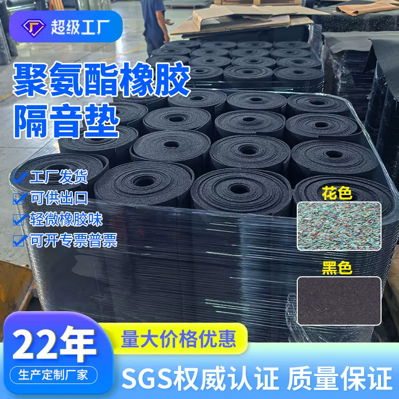 定制酒店KTV包房减震垫医院浮筑楼板吸音材料聚氨酯橡胶隔音垫