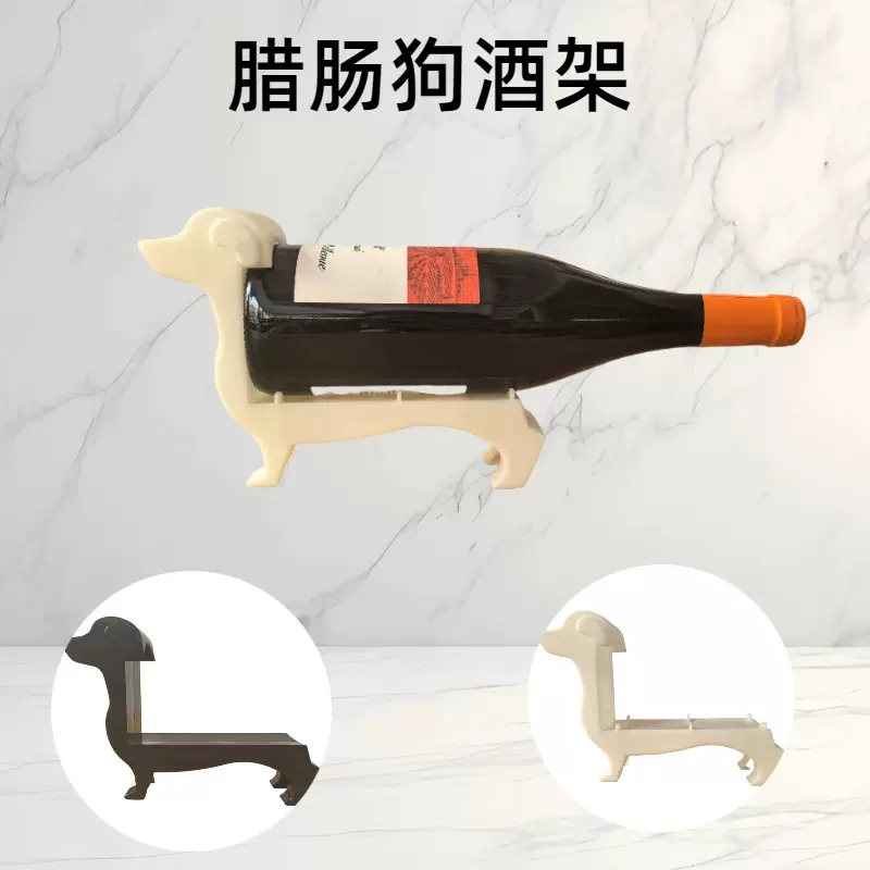 跨境新款创意红酒瓶支架腊肠狗瓶架酒架红酒架子摆设架桌面装饰品