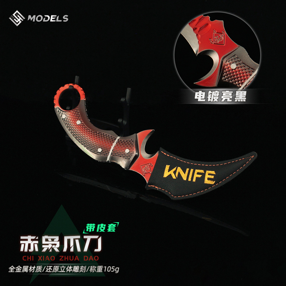 델타 작전 게임 주변 레드 올빼미 발톱 칼 무기 모델 가죽 케이스 합금 장난감 장식품 소품 17CM