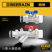 直式套阀地暖分集水器进回水阀PPR单热熔外丝黄铜球阀分水器套阀