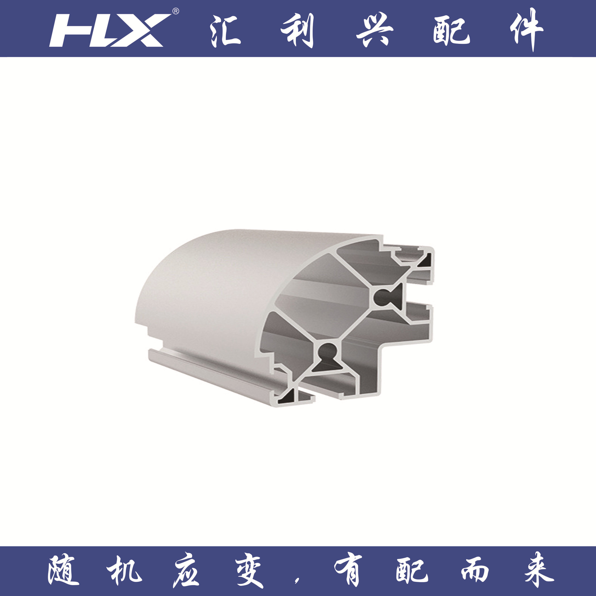 山东工业铝型材4040常用铝合金型材输送线型材 汇利兴厂家供应