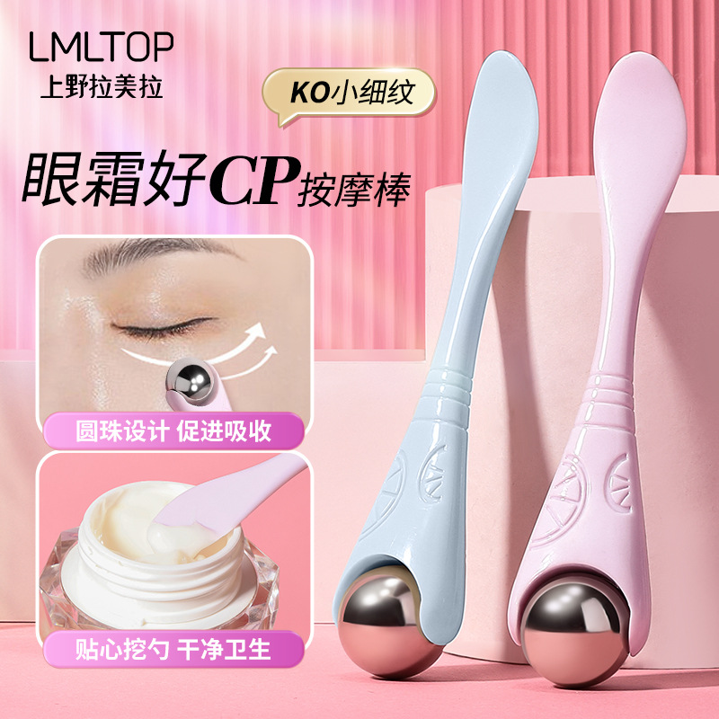 LMLTOP masajeador de ojos de doble punta con cuchara para crema, esencia auxiliar, rodillo masajeador SY548