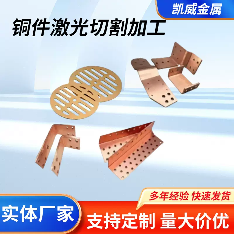 激光切割加工打孔  金属零件异型垫片电镀拉丝  量大价优