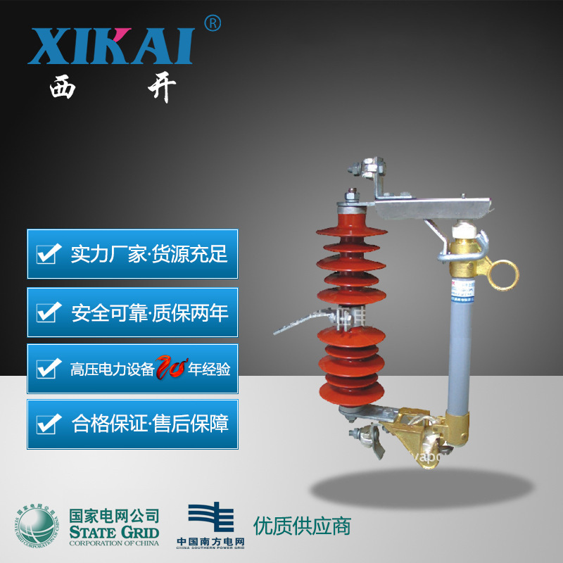 厂家直销现货供应HRW12-15跌落式熔断器隔离开关避雷器复合硅橡胶